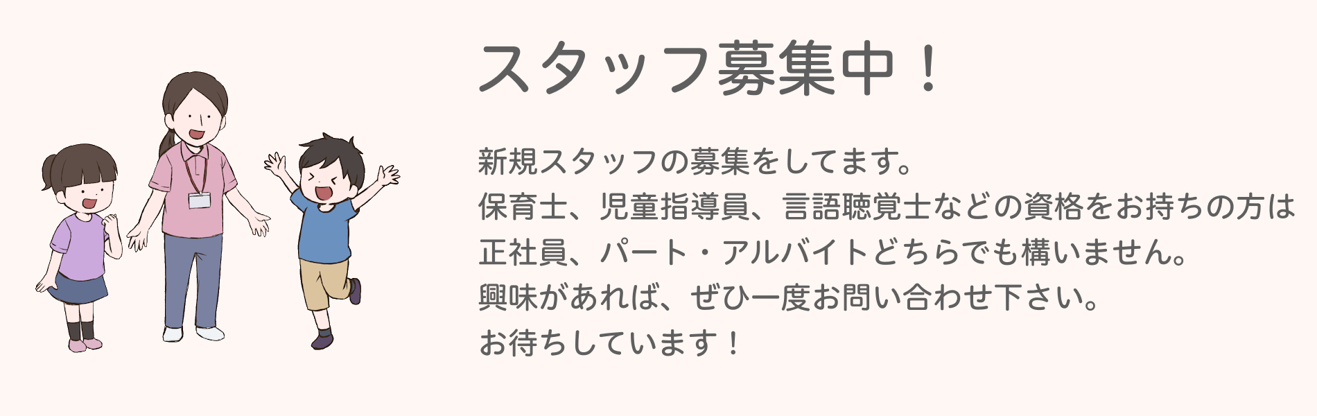 千代田求人募集