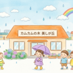 梅雨と美しが丘