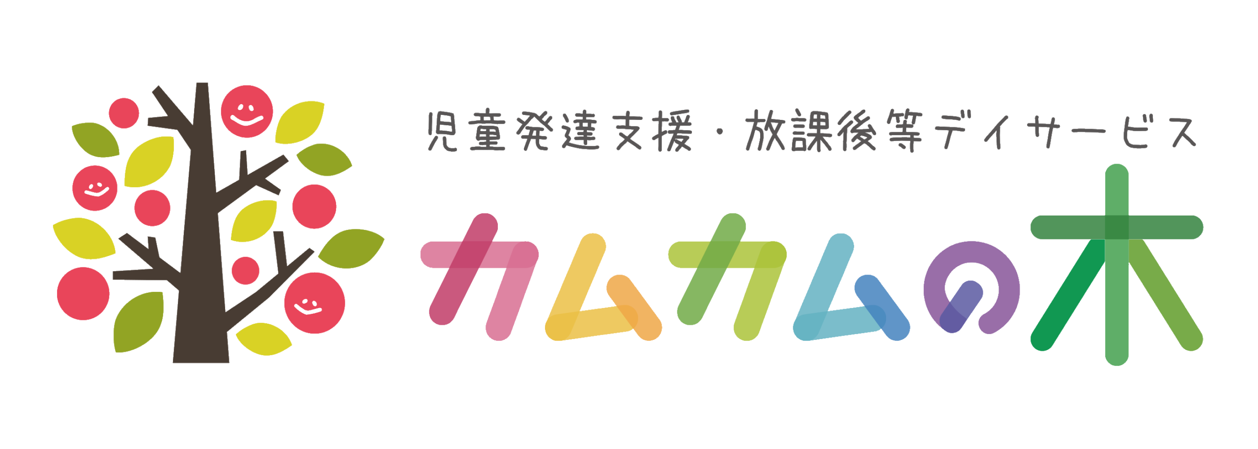 児童発達支援・放課後等デイサービス カムカムの木 臼井駅前
