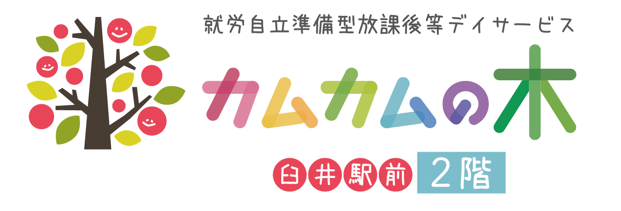 就労自立準備型放課後等デイサービス カムカムの木 臼井駅前2階